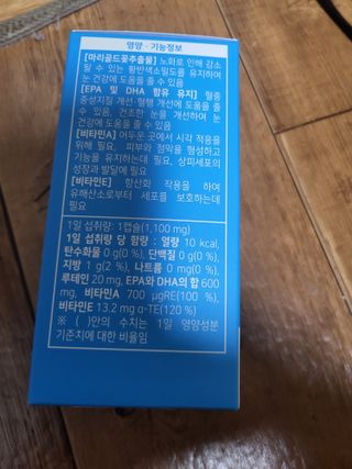 [몸엔용] 에버업 멀티비타민&미네랄, 눈건강 루테인 혈행건강 오메가3, 면역 프로바이오틱스 3종 택1 — 5점을 준 리뷰어가 2022년 4월 올린 사용 사진