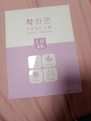 바르다 예민한 그날 따듯한 온기가 필요할 때 CHAK 패치 — 5점을 준 리뷰어가 2021년 10월 올린 사용 사진