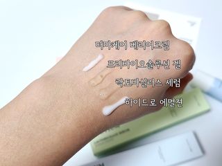 마이디플러스 아토비옴 4종 기프트 패키지 — 4.5점을 준 리뷰어가 2021년 11월 올린 사용 사진