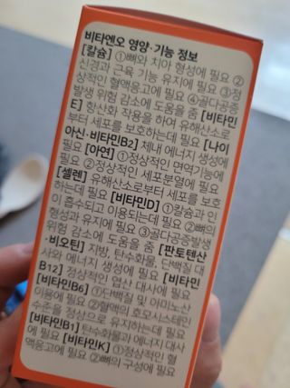 프리마인 성큼다가온 봄, 이너뷰티를 챙겨야 피부도 화사하게, 컨디션도 활기차게. 흡수율을 높인 고효율 비타민. — 5점을 준 리뷰어가 2022년 12월 올린 사용 사진