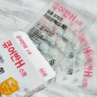 [큐어반H 스팟] 자외선 99프로 차단되는 스틱타입 스팟밴드(1팩 / 66매입) — 5점을 준 리뷰어가 2022년 11월 올린 사용 사진