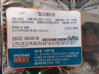 앙칼진 냔님이 올린 리뷰 사진 2