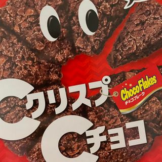 NISSIN 닛신 크리스피 초코 — 5점을 준 리뷰어가 2022년 12월 올린 사용 사진