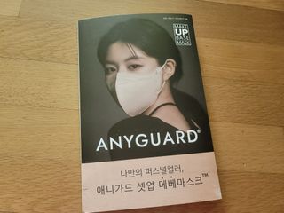 애니가드 셋업메베마스크 (대형 4컬러 + 중형 4컬러) — 5점을 준 리뷰어가 2022년 4월 올린 사용 사진
