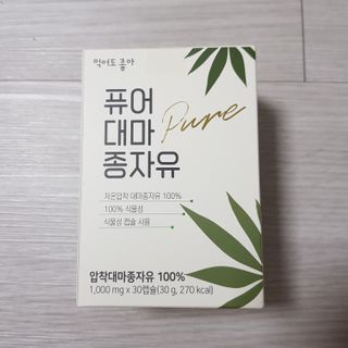 먹어도좋아 퓨어대마종자유 — 5점을 준 리뷰어가 2021년 11월 올린 사용 사진