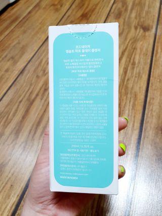 코드네이처 엠솔트 락토 2종 — 5점을 준 리뷰어가 2021년 6월 올린 사용 사진