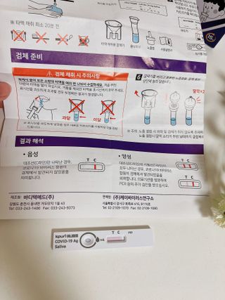 케이퓨리 아나파코 코로나 타액 자가 진단키트 1회분 3개 — 5점을 준 리뷰어가 2023년 4월 올린 사용 사진