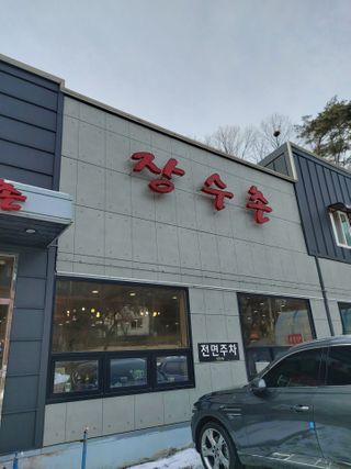 알뱅님이 올린 리뷰 사진 1