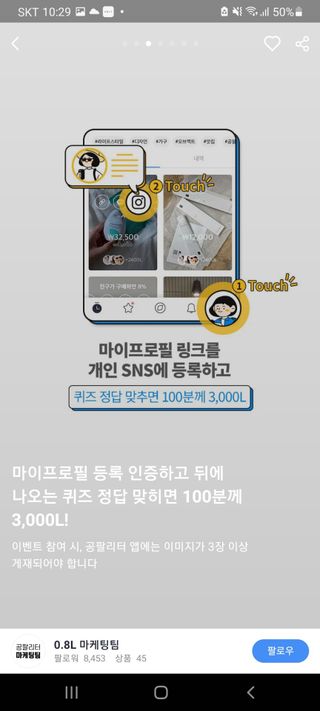 0.8L 마케팅팀 나만의 슬기로운 공팔추천생활 — 5점을 준 리뷰어가 2021년 8월 올린 사용 사진