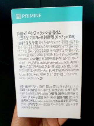 프리마인 유산균 국가지정연구소 선정, 살아있는 생유산균 200억 마리의 힘. 유산균n굿바이옴플러스 — 5점을 준 리뷰어가 2021년 9월 올린 사용 사진