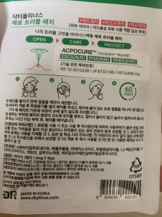 닥터플리너스 제트 큐어 크림 30ml + 제로 트러블 패치 9EA — 4점을 준 리뷰어가 2022년 5월 올린 사용 사진