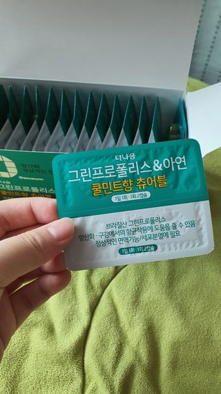 다나음 그린프로폴리스&아연 — 5점을 준 리뷰어가 2021년 10월 올린 사용 사진