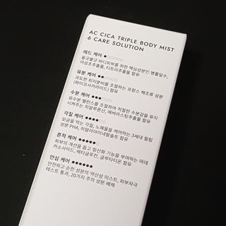 인스테드 아크 시카 트리플 바디미스트 — 5점을 준 리뷰어가 2021년 7월 올린 사용 사진
