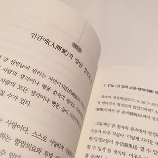 온열체온화요법 온열체온화 요법(Thermotherapy for Anti-Cancer) — 3점을 준 리뷰어가 2022년 9월 올린 사용 사진