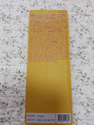 아임오 편의점 신상 타파, 바로 짜먹는 3종 _ 에너지업X2ea, 비타민업X2ea, 허니앤업X2ea — 3점을 준 리뷰어가 2021년 11월 올린 사용 사진