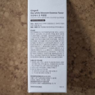 GINGER6 라이크 화이트 블라썸 에센스 토너 — 4.5점을 준 리뷰어가 2021년 11월 올린 사용 사진