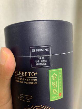프리마인 자체 기업부설 연구소에서 찾아낸 건강한 수면의 비밀.  슬립토 플러스 30포 — 3.5점을 준 리뷰어가 2022년 5월 올린 사용 사진