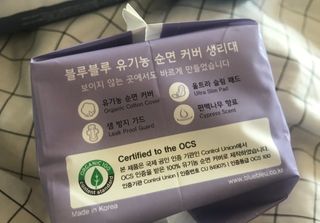 블루블루 유기농 순면 커버 생리대 — 5점을 준 리뷰어가 2021년 1월 올린 사용 사진