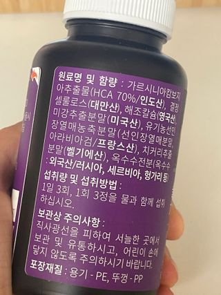 슬림플래닛 가르시니아 3900mg — 5점을 준 리뷰어가 2021년 10월 올린 사용 사진
