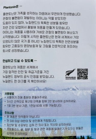 플랜토닌 프로폴리스 인후 스프레이 20ml — 5점을 준 리뷰어가 2023년 2월 올린 사용 사진