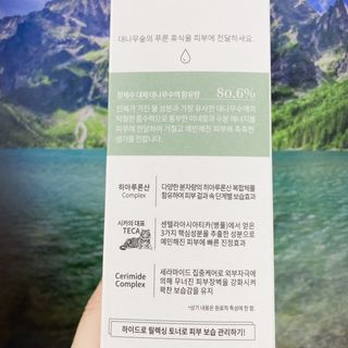 나나스킨 하이드로릴렉싱토너 — 5점을 준 리뷰어가 2021년 6월 올린 사용 사진