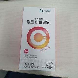[인디닥터] 면역 생생 핑크 이뮨 젤리 — 5점을 준 리뷰어가 2022년 3월 올린 사용 사진