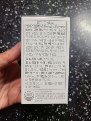 프리마인 평생 써야하는 관절의 건강을 위한 완벽설계 솔루션 관절n마디케어 플러스 120정 — 5점을 준 리뷰어가 2021년 9월 올린 사용 사진