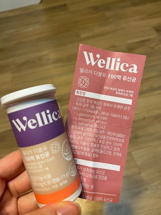 웰리카 더블유 100억 유산균 — 5점을 준 리뷰어가 2021년 1월 올린 사용 사진