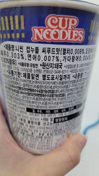 NISSIN 닛신 컵누들  4종 - 씨푸드오리지날, 씨푸드 스파이시, 씨푸드 커리, 씨푸드 XO소스 — 5점을 준 리뷰어가 2022년 3월 올린 사용 사진