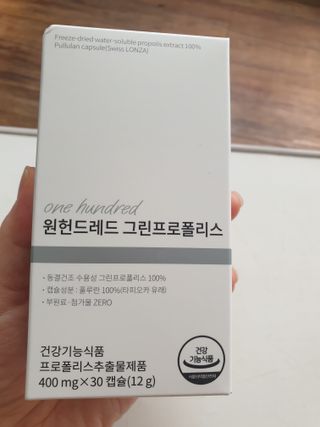 메디타민 원헌드레드 그린프로폴리스 — 5점을 준 리뷰어가 2021년 9월 올린 사용 사진