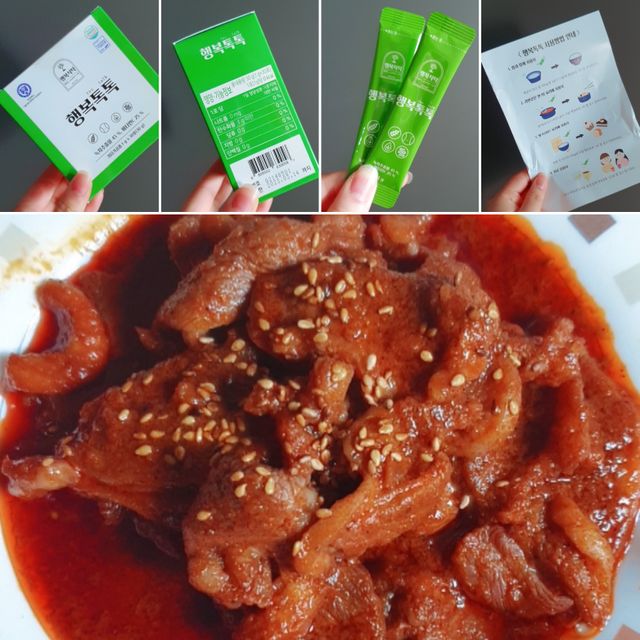 행복톡톡 리뷰 사진