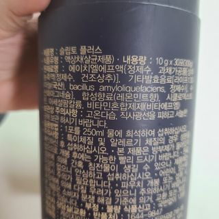 프리마인 자체 기업부설 연구소에서 찾아낸 건강한 수면의 비밀.  슬립토 플러스 30포 — 5점을 준 리뷰어가 2021년 11월 올린 사용 사진