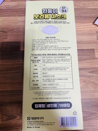 [숨그림]  덴탈마스크 짱구 우리아이 그리고 내가 쓰는 믿을수있는 케릭터 마스크  16종 — 5점을 준 리뷰어가 2021년 10월 올린 사용 사진