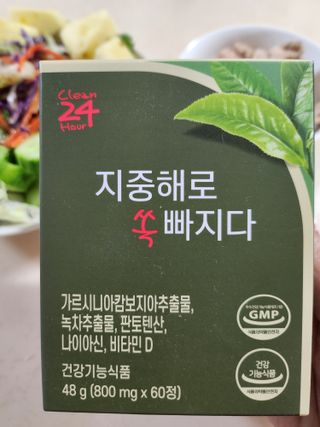 클린24시간 지중해로 쏙빠지다 1SET (800mg*60정) — 5점을 준 리뷰어가 2023년 5월 올린 사용 사진