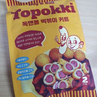 Dog&Ball 독앤볼 독앤볼 떡볶이 키트 — 5점을 준 리뷰어가 2021년 12월 올린 사용 사진