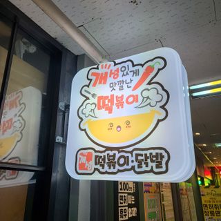 응디니님이 올린 리뷰 사진 1