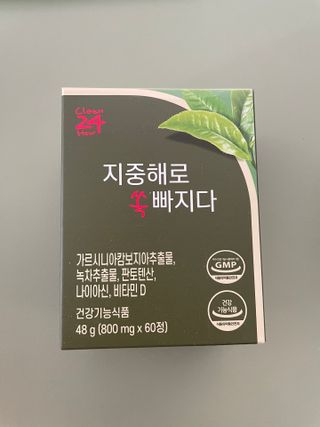 클린24시간 지중해로 쏙빠지다 1SET (800mg*60정) — 5점을 준 리뷰어가 2023년 2월 올린 사용 사진