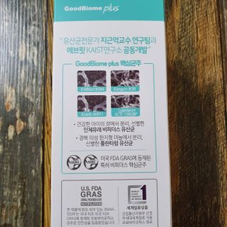프리마인 유산균 국가지정연구소 선정, 살아있는 생유산균 200억 마리의 힘. 유산균n굿바이옴플러스 — 5점을 준 리뷰어가 2021년 9월 올린 사용 사진