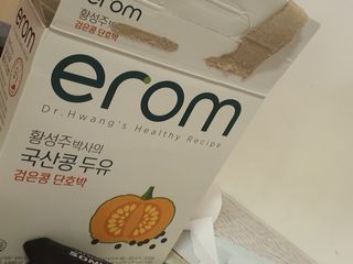 이롬 황성주 박사의 국산콩 두유 검은콩 단호박 — 5점을 준 리뷰어가 2021년 2월 올린 사용 사진