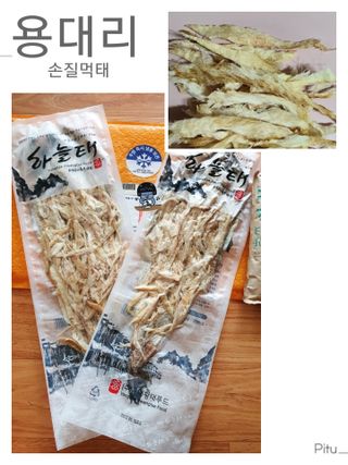 [오늘바스켓] 용대리 손질하늘태 130g — 5점을 준 리뷰어가 2021년 5월 올린 사용 사진