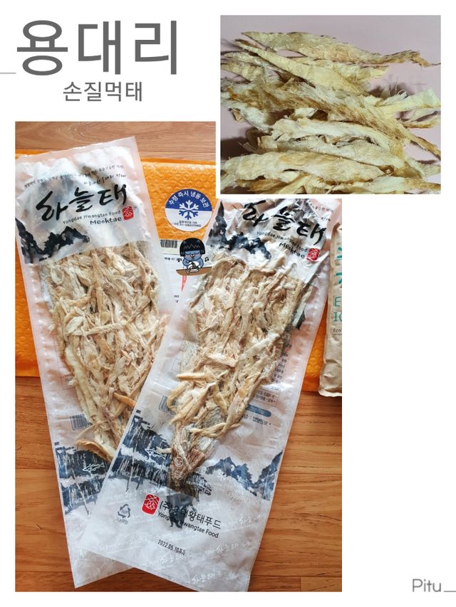 [오늘바스켓] 용대리 손질하늘태 130g 리뷰 사진