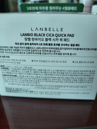 랑벨 랑바이오 블랙 시카 퀵 패드 100매 (3초 쿨링/3분 흡수, 블랙비 프로폴리스/시카 4종 함유, 대용량) — 5점을 준 리뷰어가 2022년 7월 올린 사용 사진