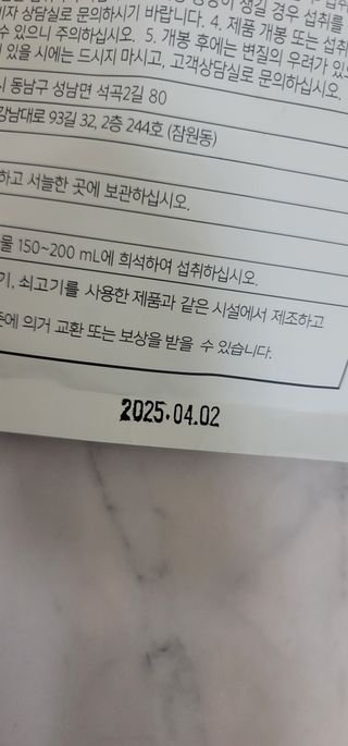 클린24시간 공팔밀쉐이크 1세트 (5개) — 5점을 준 리뷰어가 2023년 5월 올린 사용 사진