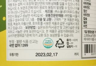 프로티원 단백질쉐이크 녹차맛 2주분 1통+보틀 — 4점을 준 리뷰어가 2021년 5월 올린 사용 사진