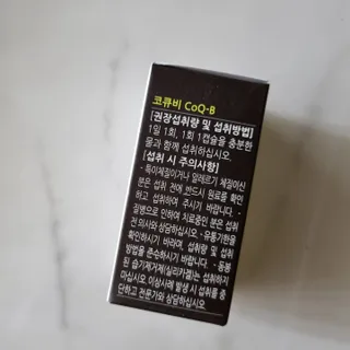 [Dr.PNT] 코엔자임Q10과 비타민B군을 한 번에! 닥터피엔티 코큐비 — 5점을 준 리뷰어가 2022년 12월 올린 사용 사진