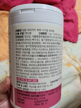 일동아이키즈쑥쑥 일동 아이 키즈 쑥쑥 — 5점을 준 리뷰어가 2022년 10월 올린 사용 사진