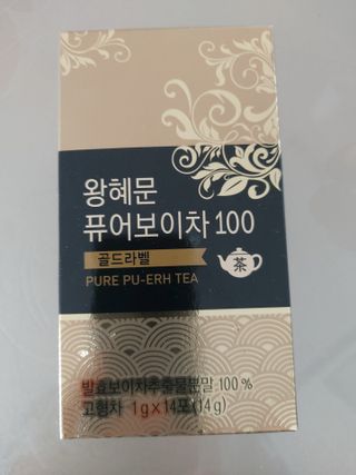 보의당 왕혜문 퓨어보이차 100 — 5점을 준 리뷰어가 2021년 7월 올린 사용 사진