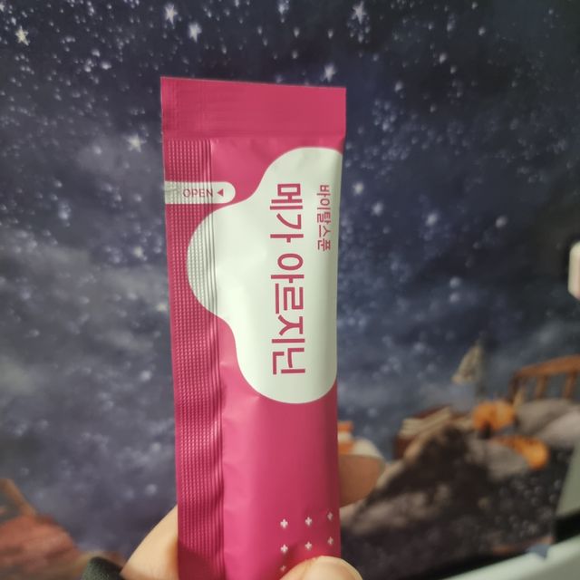 메가 아르지닌 리뷰 사진