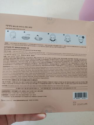 아이디플라코스메틱 아이디 페이스핏 마이너스 밴드 v2 — 5점을 준 리뷰어가 2021년 6월 올린 사용 사진