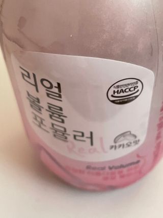 래디 리얼볼륨포뮬러 1박스(8개입) — 5점을 준 리뷰어가 2022년 3월 올린 사용 사진
